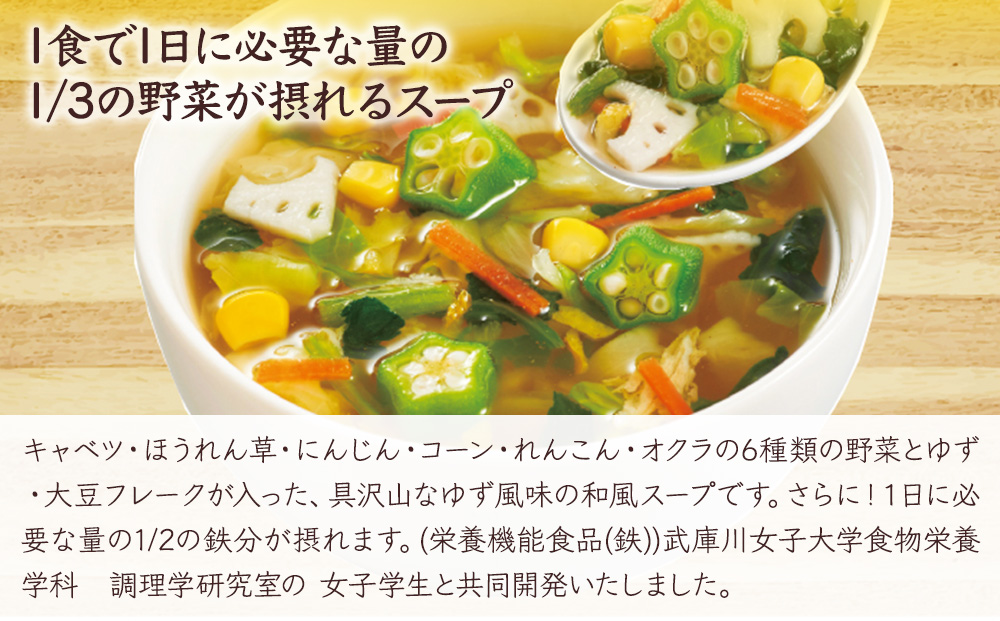 ゆず香る野菜たっぷりスープ 4袋入り×10セット | 即席スープ 野菜スープ 乾燥スープ スープ 和風 お吸い物 汁もの 柚子 ゆず お弁当 インスタント 小袋 カップスープ インスタントスープ ランチ 時短 手軽 具沢山 カロリー控えめ 低カロリー 保存食 長期保存 非常食 備蓄品 大分県産 九州産 大分県 中津市