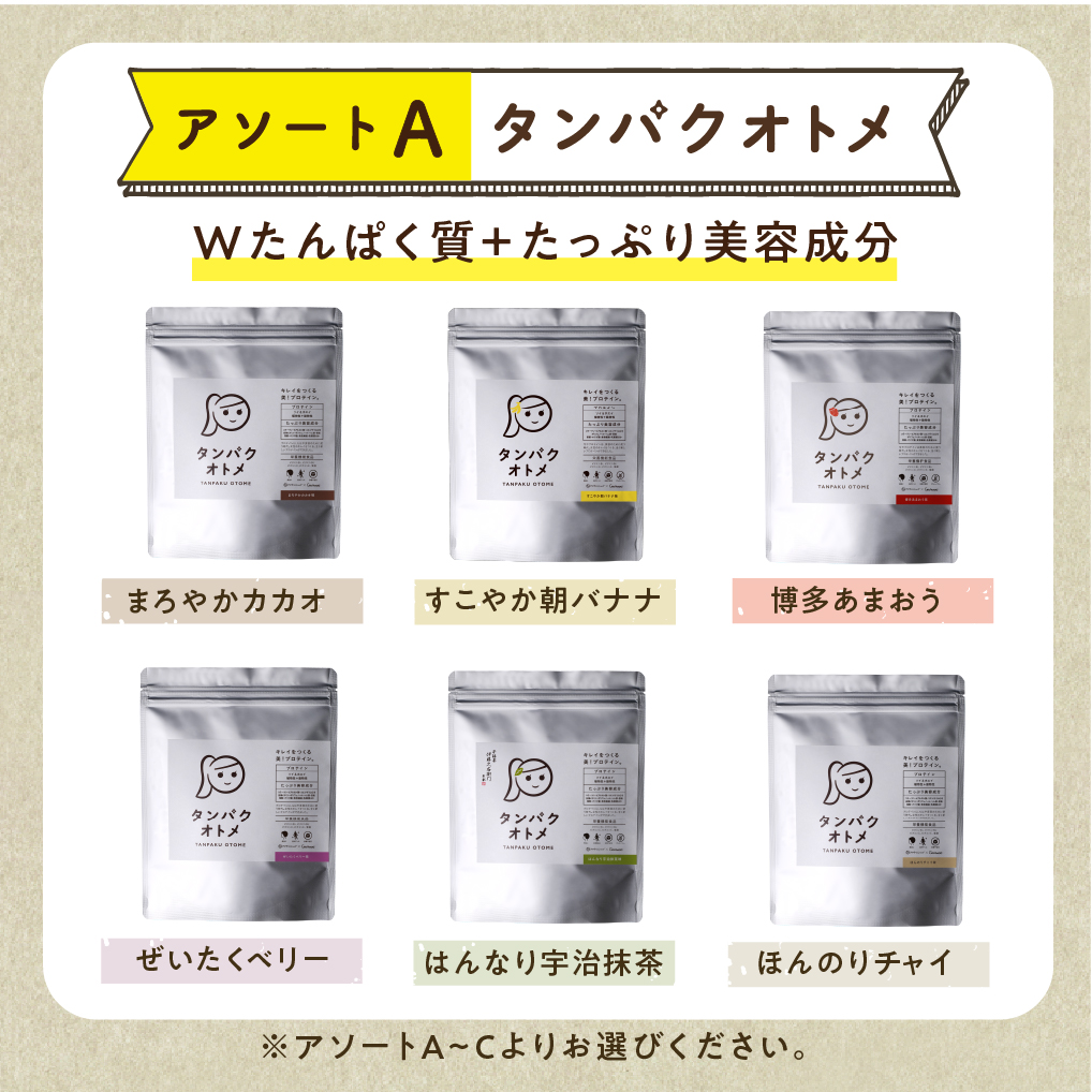 【6ヶ月定期便】プロテイン タンパクオトメ 6ヵ月定期便 A | プロテイン ソイプロテイン ホエイプロテイン 女性 プロテイン 美容 プロテイン プロテインシェイカー プロテイン サプリメント 定期 定期便 タマチャンショップ 大分県 中津市
