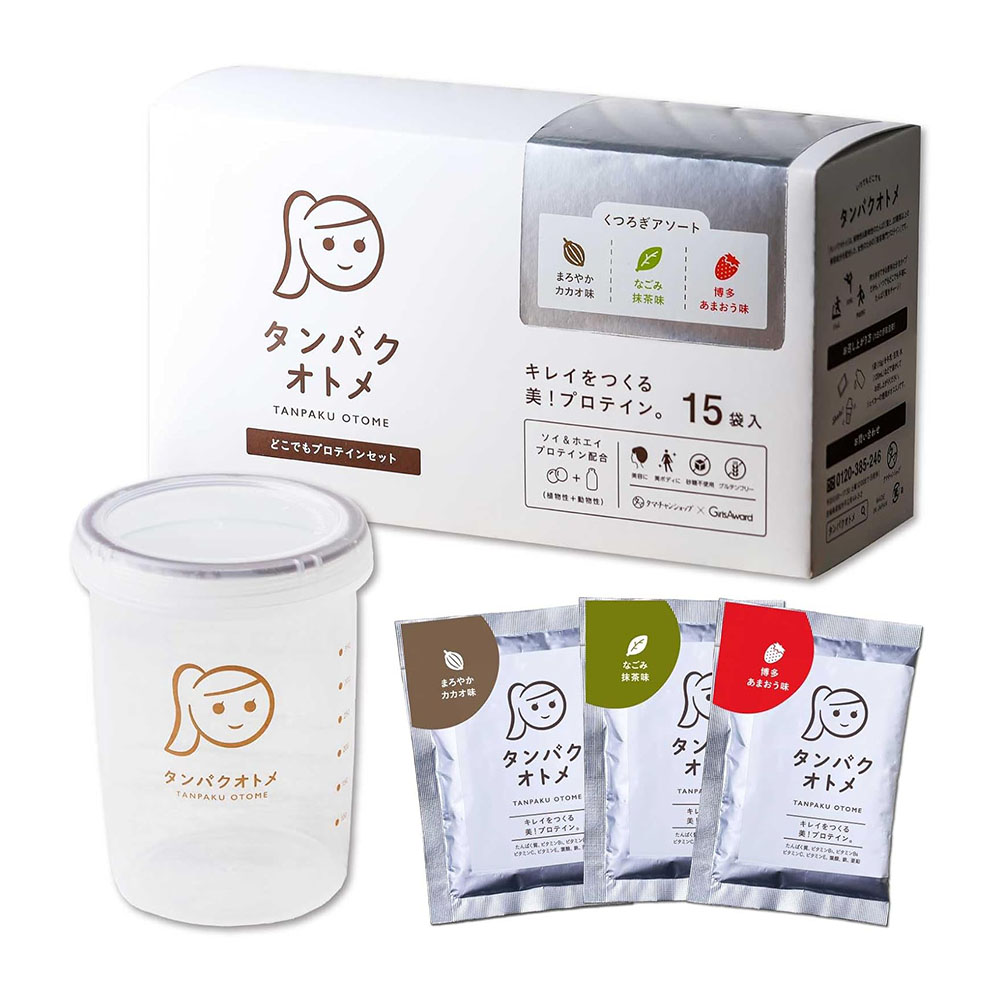 タンパクオトメ 15食セット 分包タイプ(3種×各5包) くつろぎアソートBOX | アソート プロテイン ソイプロテイン ホエイプロテイン 女性 プロテイン 美容 プロテイン プロテインシェイカー プロテイン サプリメント タマチャンショップ 大分県 中津市