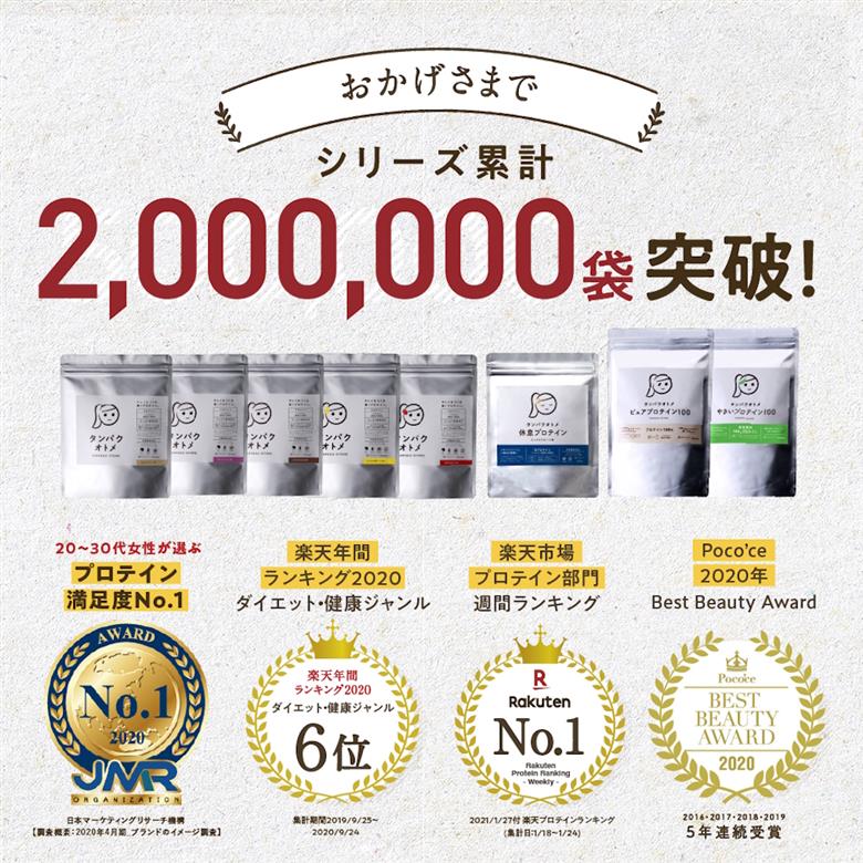 プロテイン タンパクオトメ 1袋 すこやか朝バナナ | プロテイン ソイプロテイン ホエイプロテイン 女性 プロテイン 美容 プロテイン プロテインシェイカー プロテイン サプリメント タマチャンショップ 大分県 中津市