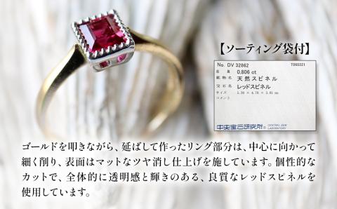 誕生石 8月レッドスピネル 指輪 リング 12号 レディース K18 PT900 プラチナ アクセサリー 誕生日 婚約 結婚 母の日 プレゼント 祝  記念日 女性 贈り物 大分県産 中津市: 中津市ANAのふるさと納税