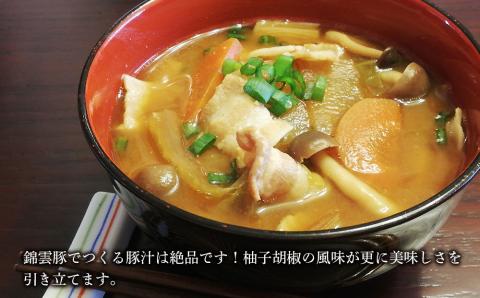 錦雲豚のとん汁セット 豚肉 しゃぶしゃぶ肉バラ・ロース各200g お味噌と柚子胡椒セット | 柚子こしょう ブランド豚 きんうんとん 大分県産 九州産 中津市 国産 送料無料