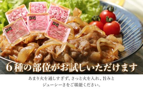 お米育ちの錦雲豚 ご自宅用 合計2.3kg セット | ロース バラ肉 肩ロース もも うで ミンチ ブランド豚 九州産 大分県産 国産 冷凍 送料無料