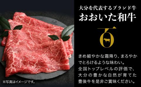 おおいた和牛 もも生ハム 50g×4P | お肉 肉 おにく にく 牛 牛肉 黒毛和牛 ブランド牛 和牛 国産牛 モモ肉 もも肉 生ハム ミートクレスト 大分県産 九州産 国産 冷凍 大分県 中津市
