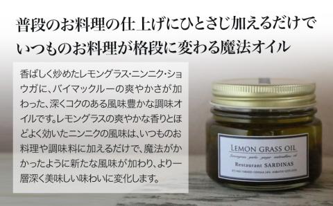 レストランサルディナスギフトボックス(レモングラスオイル・青ヤバスコセット)エスニック  自家製調味料 オリーブオイル YABASCO 大分県産 九州産 中津市 国産 熨斗対応可