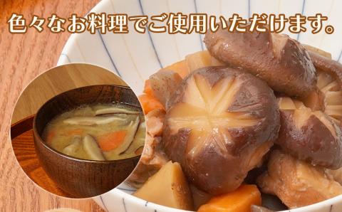 乾燥椎茸 訳あり 椎茸 300g | 乾しいたけ 干し椎茸 干ししいたけ 乾燥しいたけ 干しシイタケ 原木 大分県産 九州産 中津市 国産 送料無料