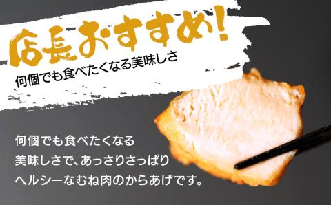 からあげグランプリ金賞 鳥しん 九州産 若鶏 骨なしからあげ むね肉 300g(約8個入)×2袋セット | 調理済み 中津からあげ 唐揚げ からあげ から揚げ レンジ 冷凍 冷凍食品 お弁当 弁当 おかず お惣菜 おつまみ お肉 肉 鶏 鶏肉 大分県 中津市