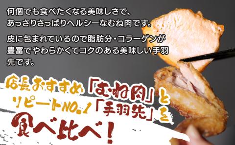 からあげグランプリ金賞 鳥しん 九州産 若鶏 からあげ 骨なしむね肉300g(約8個入) ・手羽先300g(約5本入) | 調理済み 中津からあげ 唐揚げ からあげ から揚げ レンジ 冷凍 冷凍食品 お弁当 弁当 おかず お惣菜 おつまみ お肉 肉 鶏 鶏肉 大分県 中津市