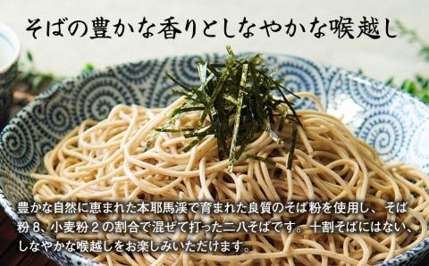 本耶馬渓 そば焼酎いちそば 720ml・二八そば200g×3袋 | そば 蕎麦 お酒 酒 アルコール 焼酎 そば焼酎 蕎麦焼酎 乾麺 干しそば 年越しそば セット 国産そば粉使用 国産 大分県産 九州産 大分県 中津市