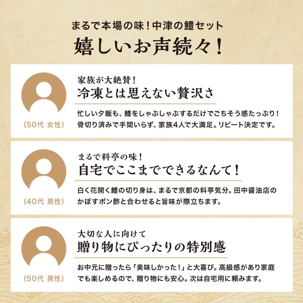 中津名物鱧づくしセット | 切り身 すり身だんご フライ かぼすポン酢 お歳暮 お中元 など