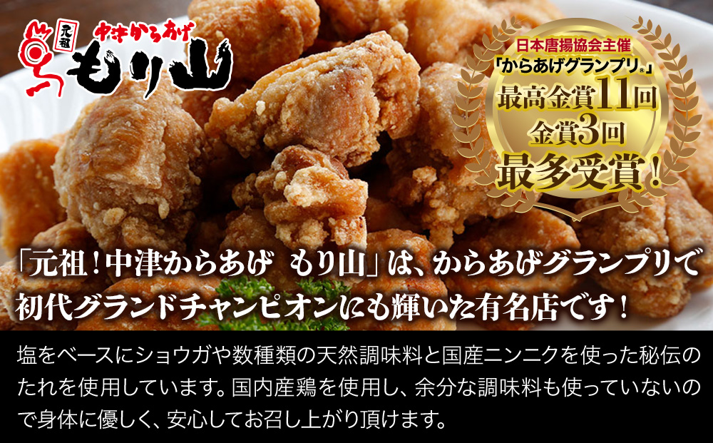 中津からあげ錦雲豚角煮セット | もり山の中津からあげ(調理済)・錦雲豚うまとろ角煮 中津からあげ 唐揚げ からあげ から揚げ レンジ 冷凍 冷凍食品 弁当 おかず お惣菜 おつまみ 大分県 中津市 可