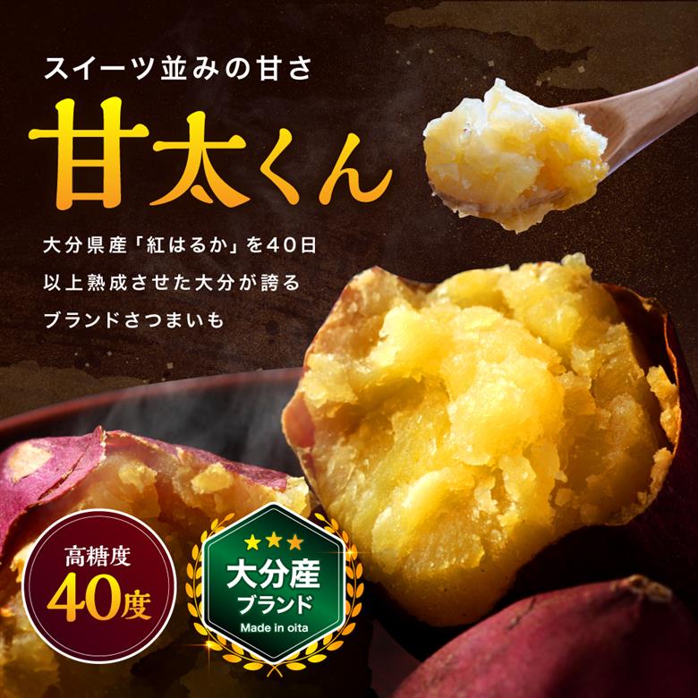 大分県産 かんしょ 甘太くん 約 5kg  M・L・2L | さつまいも さつま芋 サツマイモ 芋 いも 紅はるか べにはるか 焼き芋 おやつ ブランド 九州産 国産 大分県 中津市