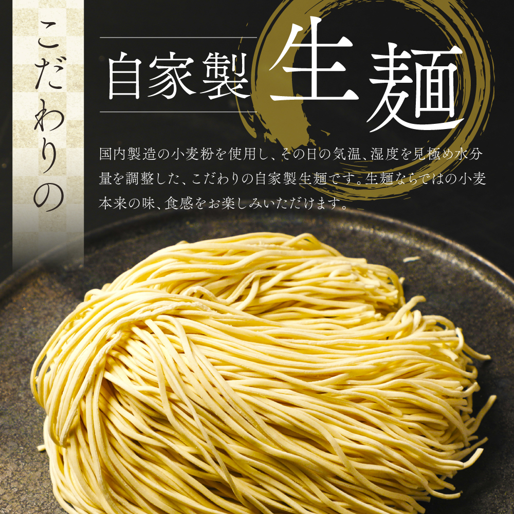 【 定期便 3回 】宝来軒中央町店 豚骨醤油 生ラーメン 3食セット | ラーメン 生ラーメン 豚骨 醤油 豚骨ラーメン とんこつラーメン 醤油ラーメン 自家製 麺 生麺 3食 セット ギフト 大分県産 九州産 定期 大分県 中津市
