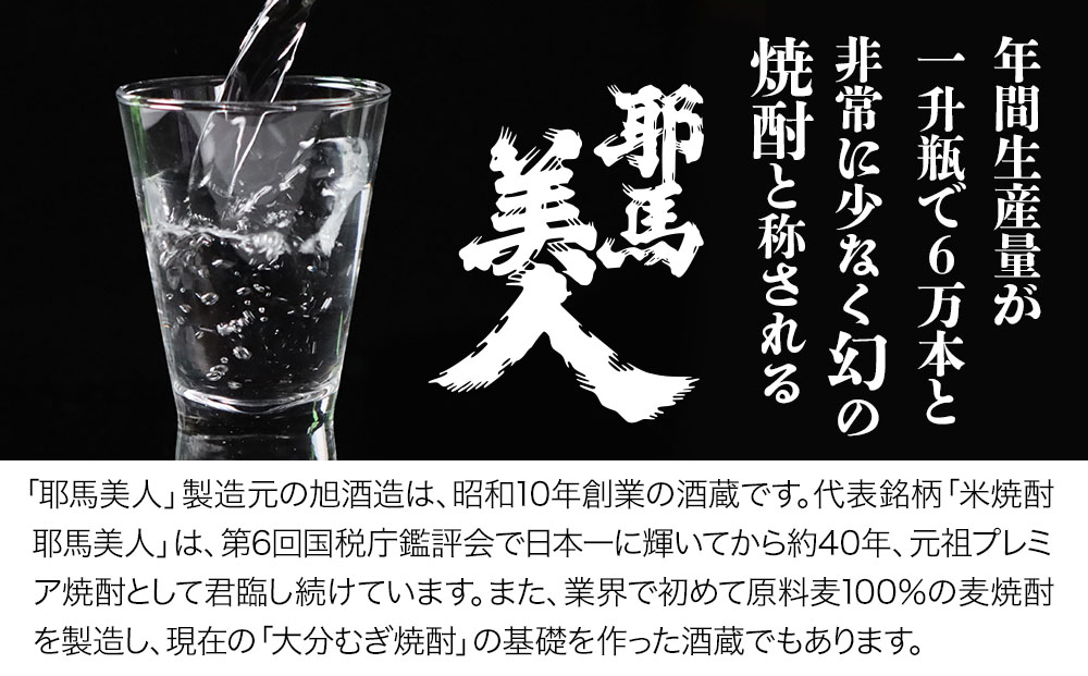 米焼酎 耶馬美人 20度 1,800ml×5本 | 大分県中津市の地酒 焼酎 酒 アルコール 大分県産 九州産 中津市 国産 送料無料