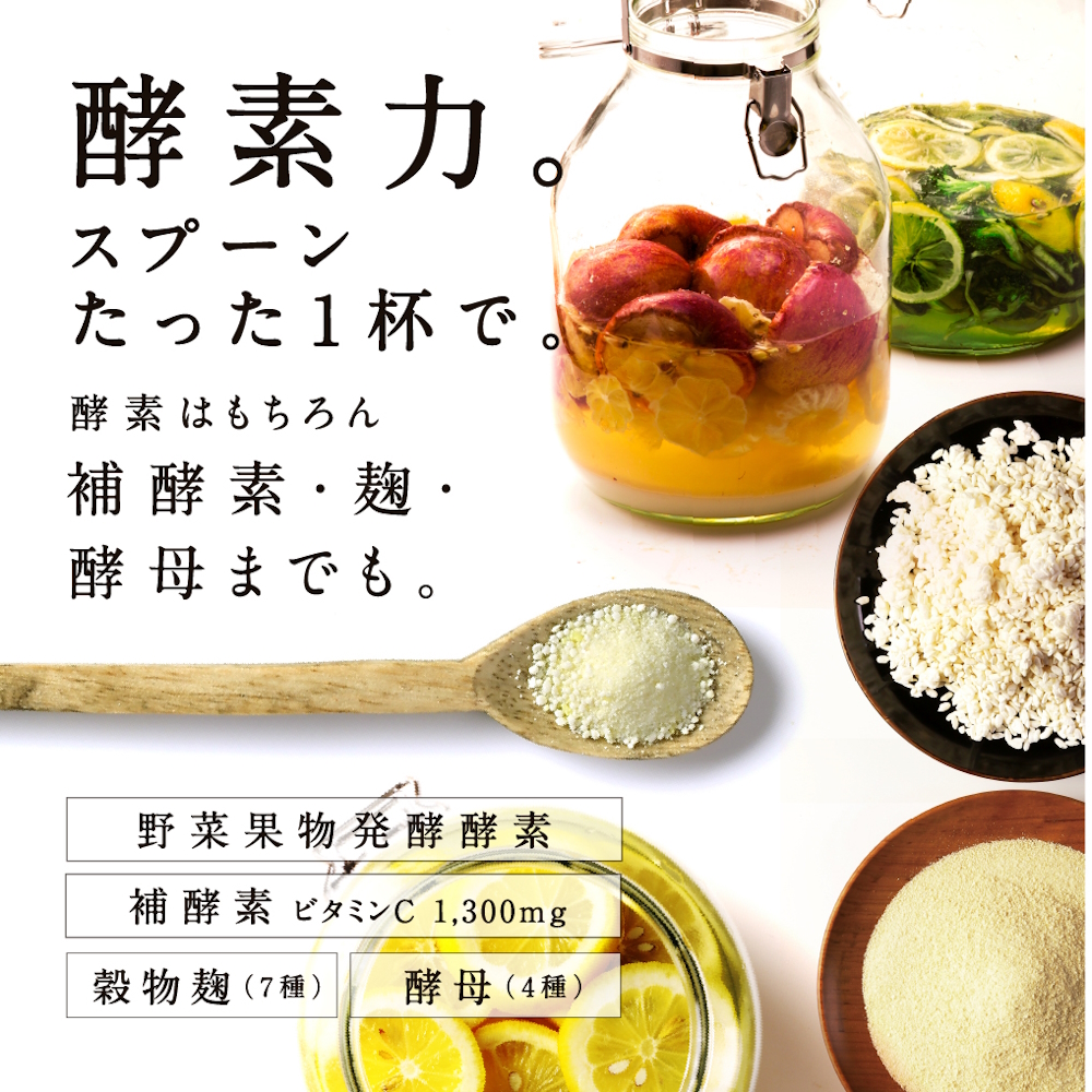 みらいのこうそ 1袋 レモン味 | 美粉屋 みらいのこうそ 未来の酵素 酵素 ドリンク 酵素粉末 酵素サプリ 酵素ドリンク 酵素ドリンクサプリ 酵素ドリンクファスティング ビタミンC ビタミンC ドリンク 補酵素 タマチャンショップ 大分県 中津市