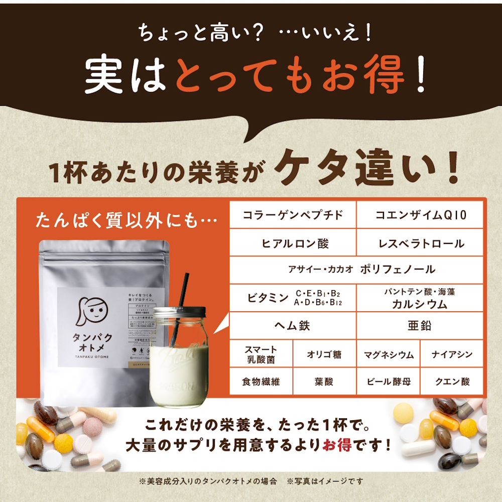 プロテイン タンパクオトメ SOY 1袋 ソイアーモンド風味 | プロテイン ソイプロテイン ホエイプロテイン 女性 プロテイン 美容 プロテイン プロテインシェイカー プロテイン サプリメント タマチャンショップ 大分県 中津市