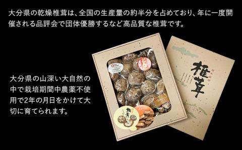 乾燥椎茸 国産 上どんこ210g | 乾しいたけ 干し椎茸 原木椎茸 干しシイタケ 干ししいたけ 大分県産 九州野菜 産地直送 九州産 中津市 送料無料