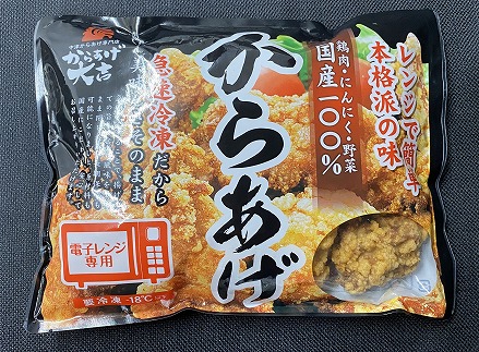 中津からあげ からあげ大吉 骨なし もも肉 400g × 2袋 | お肉 肉 鶏 鶏肉 調理済み 中津からあげ 唐揚げ からあげ から揚げ レンジ 冷凍 冷凍食品 弁当 おかず お惣菜 おつまみ 大分県 中津市