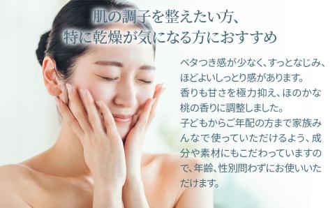 momono エッセンスローションMO 150ml | 化粧水 天然由来成分配合 美白 桃のつぼみエキス配合 大分県 中津市 国産