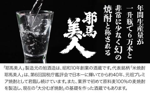 米焼酎 秘蔵古酒 げってん 40度 金ラベル(昭和33年製) 720ml×1本 耶馬美人 古酒 大分県中津市の地酒 焼酎 酒 アルコール 大分県産  九州産 中津市: 中津市ANAのふるさと納税