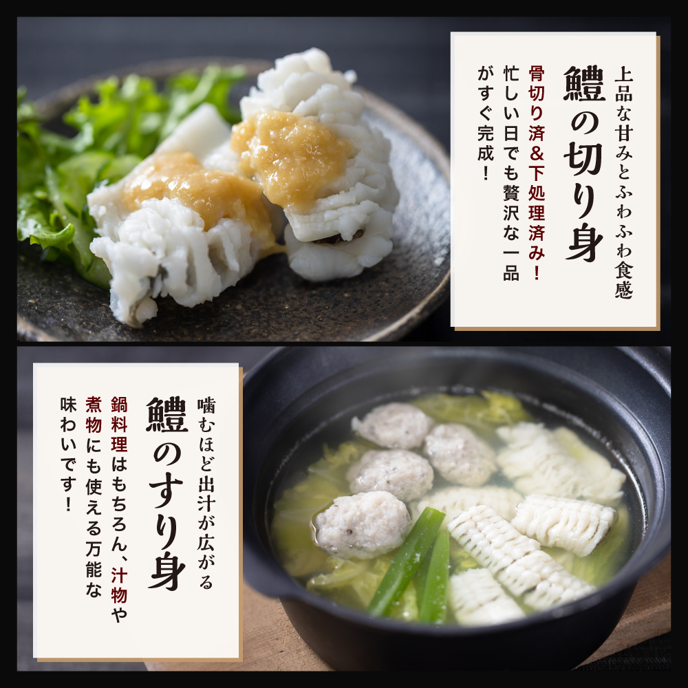 中津名物鱧づくしセット | 切り身 すり身だんご フライ かぼすポン酢 お歳暮 お中元 など