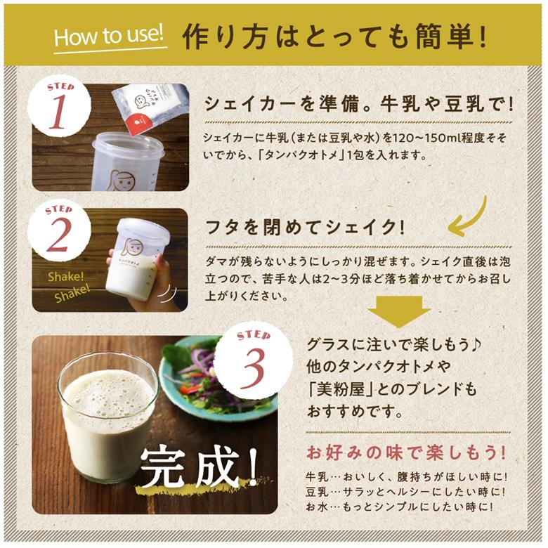 プロテイン タンパクオトメ 1袋 すこやか朝バナナ | プロテイン ソイプロテイン ホエイプロテイン 女性 プロテイン 美容 プロテイン プロテインシェイカー プロテイン サプリメント タマチャンショップ 大分県 中津市