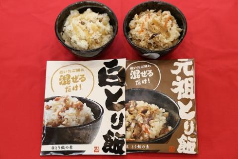 中津のからあげ 綾鶏 食べ比べ セット ( 片栗粉 、 天ぷら粉 付き ) | 唐揚げ ・ とり天 ・ とり飯の素 家庭調理 中津からあげ 唐揚げ からあげ から揚げ 鶏 鶏肉 天ぷら とり飯 鶏飯 素 お弁当 弁当 おかず お惣菜 惣菜 おつまみ 大分県 中津市