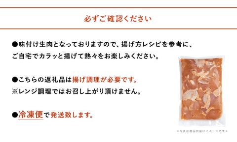 【冷凍便】からあげグランプリ金賞 鳥しん 九州産 若鶏 骨なし からあげミックス もも・むね肉 500g(約12個入)×2袋 | 家庭調理 中津からあげ 唐揚げ からあげ から揚げ 冷凍 冷凍食品 お弁当 弁当 おかず お惣菜 おつまみ お肉 肉 鶏 鶏肉 大分県 中津市