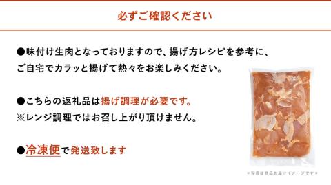 【冷凍便】からあげグランプリ金賞 鳥しん 九州産 若鶏 骨なしからあげ もも肉 500g(約12個入)×2袋 | 家庭調理 中津からあげ 唐揚げ からあげ から揚げ 冷凍 冷凍食品 お弁当 弁当 おかず お惣菜 おつまみ お肉 肉 鶏 鶏肉 大分県 中津市