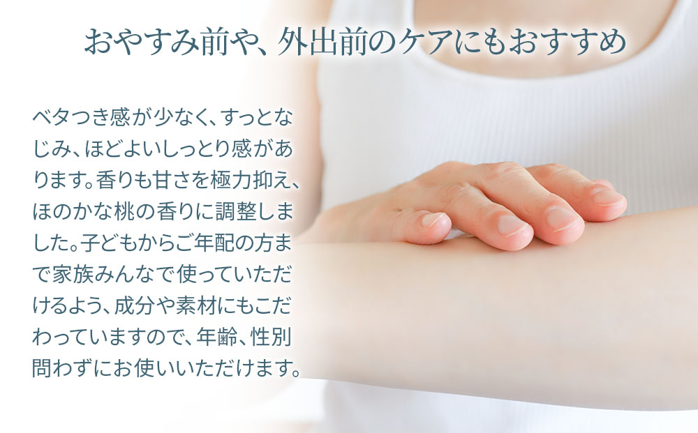 momono エッセンスボディーミルクMO 300g | ボディークリーム ボディー用乳液 保湿ケア 天然由来成分配合 桃のつぼみエキス配合 大分県 中津市 国産