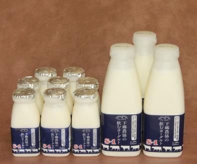 下郷農協 飲むヨーグルトS-1（150ml×8本・500ml×3本入り） | 飲むヨーグルト ヨーグルト 乳酸菌 牛乳 生乳 乳製品 乳飲料 飲料 腸活 発酵食品 健康食品  大分県 中津市