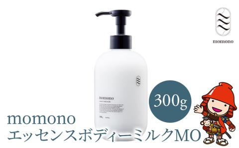 momono エッセンスボディーミルクMO 300g | ボディークリーム ボディー用乳液 保湿ケア 天然由来成分配合 桃のつぼみエキス配合 大分県 中津市 国産