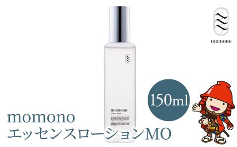 momono エッセンスローションMO 150ml | 化粧水 天然由来成分配合 美白 桃のつぼみエキス配合 大分県 中津市 国産