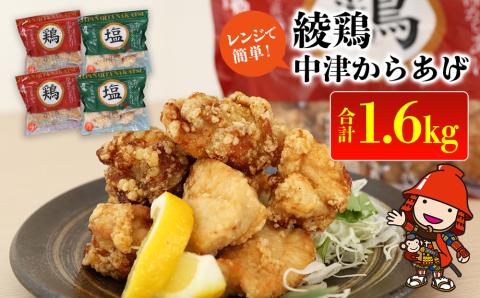 から揚げ 中津からあげ専門店 げんきや通販サイト