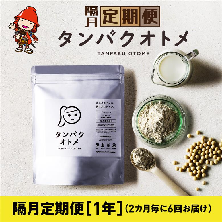 【2カ月毎に6回お届け】タンパクオトメ 隔月定期便（1年）B 2カ月毎に6回お届け | プロテイン ソイプロテイン ホエイプロテイン 女性 プロテイン 美容 プロテイン プロテインシェイカー プロテイン サプリメント 定期 定期便 タマチャンショップ 大分県 中津市