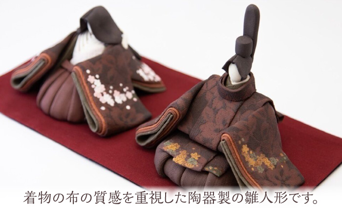 ＜選べる3種＞【女雛エンジ×男雛エンジ】　澤りか作　陶器製雛人形 桐箱入り 雛人形 日田市 / ギャラリー宮原 [ARBW001-002]