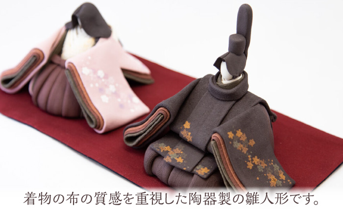 ＜選べる3種＞【女雛ピンク×男雛黒】　澤りか作　陶器製雛人形 桐箱入り 雛人形 日田市 / ギャラリー宮原 [ARBW001-003]