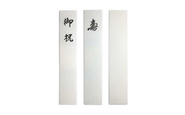 木目の美しい祝儀袋(3枚セット)　日田市 / ライフデザインショップ エリアス　のし袋 ご祝儀 お祝い [ARAC010]