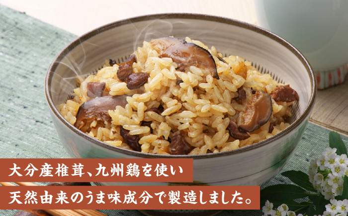 混ぜるだけ！椎茸鶏めしの素 150g×5袋 鶏めし 日田市 / 有限会社マルナカフーズ [ARAG001]