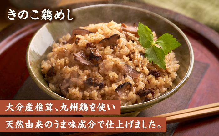 【レンジで簡単】釜めし2種セット 鮎釜めし・鶏めし 各130g×2 もち米 120g×4 釜めし 日田市 / 有限会社マルナカフーズ [ARAG002]
