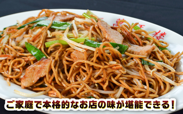 B級グルメを忠実に再現！萬天楼の日田焼そば 8食セット 焼きそば 日田市 / 有限会社マルナカフーズ [ARAG005]