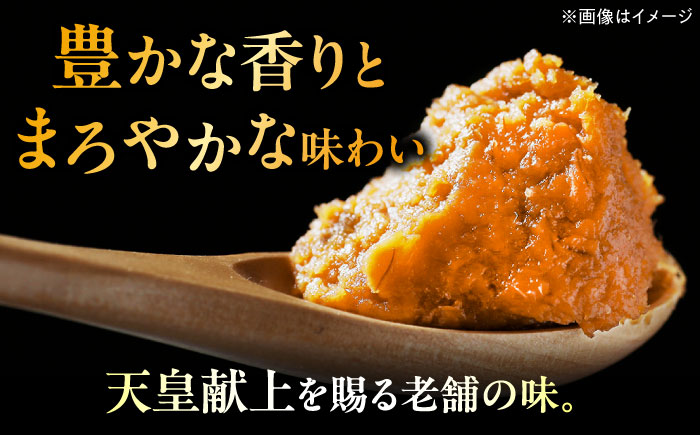 【全2回定期便】味噌醤油醸造元「日田醤油」高級合せ味噌 750g×2個セット(計1.5kg) 日田市 / 有限会社日田醤油 [ARAJ005]