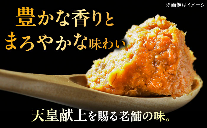 最高級 味噌醤油醸造元「日田醤油」 こだわり味噌(1kg)　日田市 / 有限会社日田醤油 ミソ みそ 九州味噌 [ARAJ023]