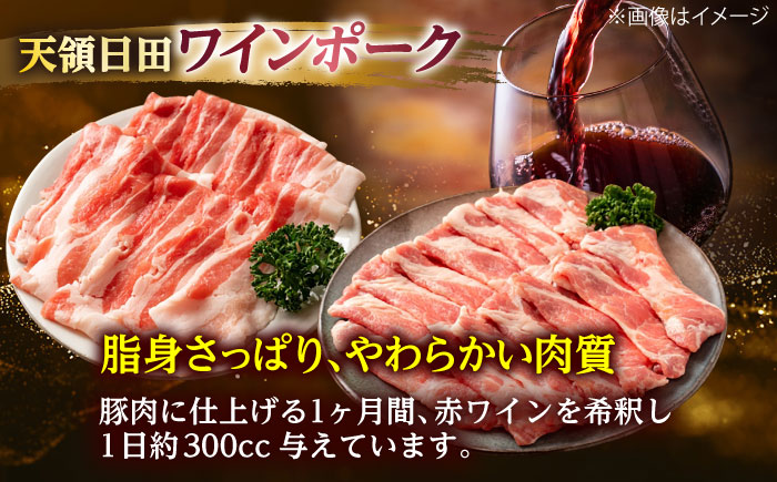 天領日田ワインポーク しゃぶしゃぶ豚すき焼きセット 約1kg 日田市 / 日隈畜産有限会社 [ARAK003]