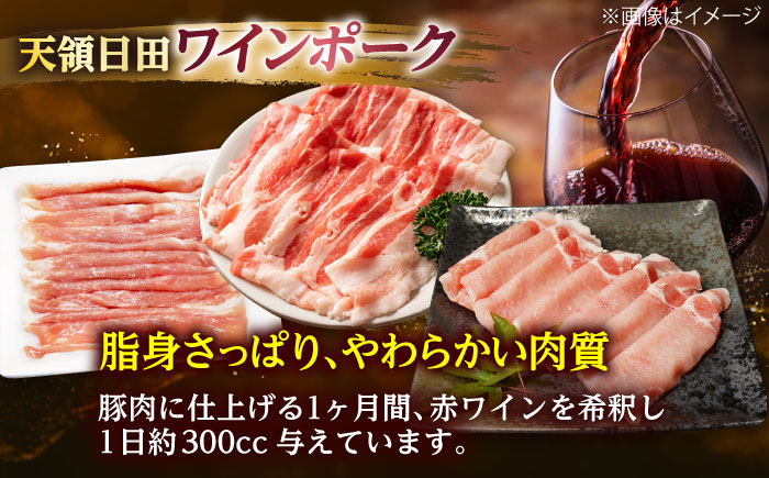 天領日田ワインポーク焼肉セット 約1.2kg 日田市 / 日隈畜産有限会社 [ARAK008]