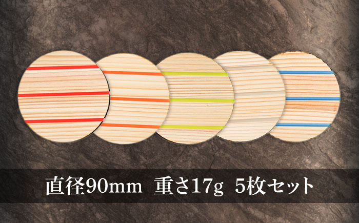 くりあ コースター 5枚入 コースター 日田市 / 本野はきもの工業 [ARAR001]