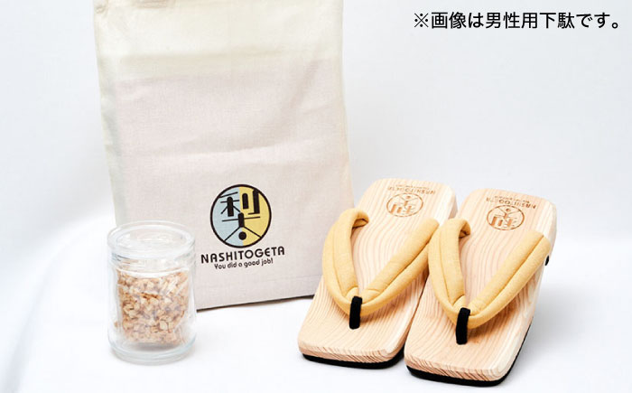 ｢成し遂げた｣ ギフトセット (梨100%ドライフルーツ74g・女性用下駄) 下駄 日田市 / 本野はきもの工業 [ARAR006]