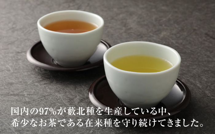 山の民の原生茶（一番茶葉）　ほうじ茶ティーバッグ 3g×10袋 ほうじ茶・煎茶 各70g ほうじ茶 日田市 / 田島山業株式会社 [ARBK001]