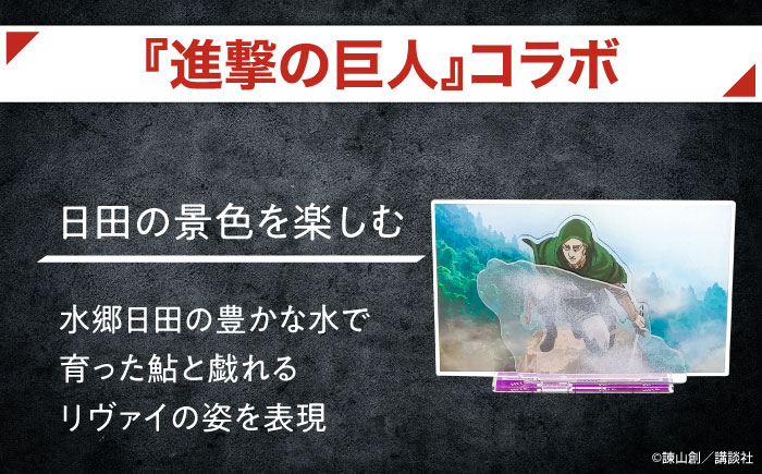 進撃の巨人 日田景色アクリルスタンド(小) 3枚セット エルヴィン×底霧　 日田市 / 合同会社hyappyo [ARBV007]