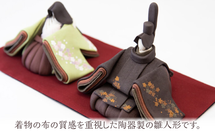 ＜選べる3種＞【女雛ウグイス×男雛黒】　澤りか作　陶器製雛人形 桐箱入り 雛人形 日田市 / ギャラリー宮原 [ARBW001-001]